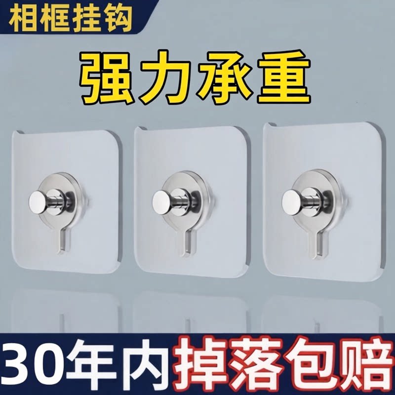 无痕钉相框挂钩挂画免打孔强力神器固定器粘钩婚纱照专用挂墙上贴