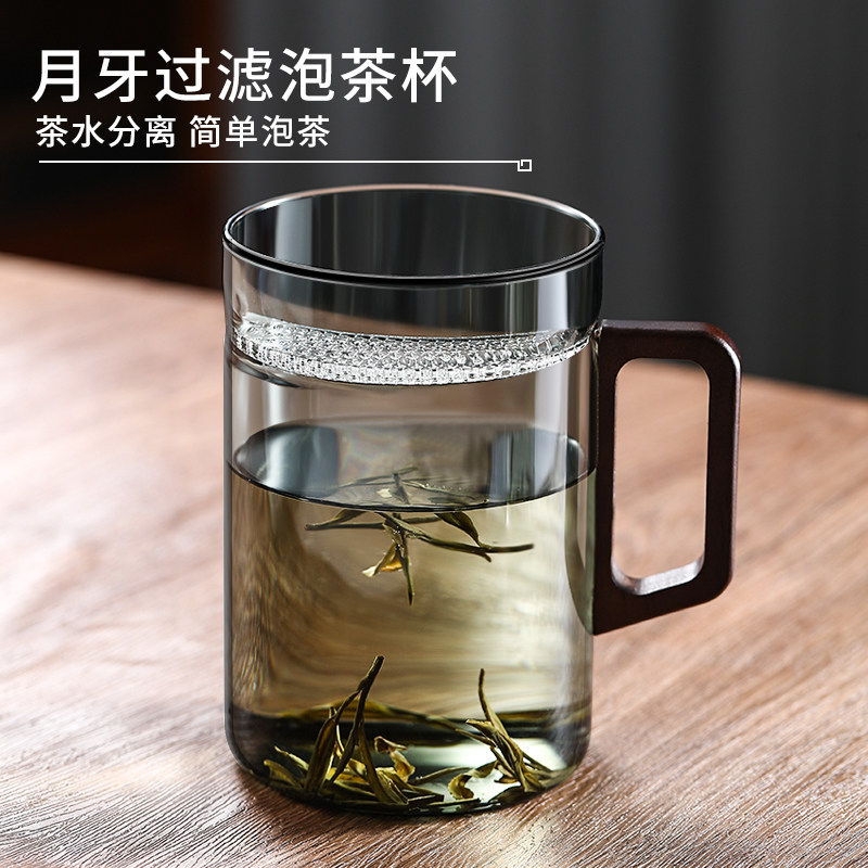 厚底绿茶杯月牙过滤泡茶玻璃杯大容量一体式茶水分离个人专用男款