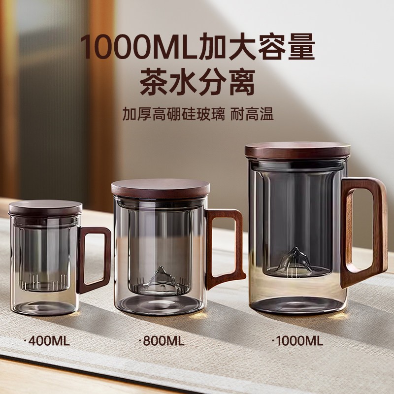忆壶茶大容量泡茶杯家用玻璃茶杯男士办公室专用水杯茶水分离杯子