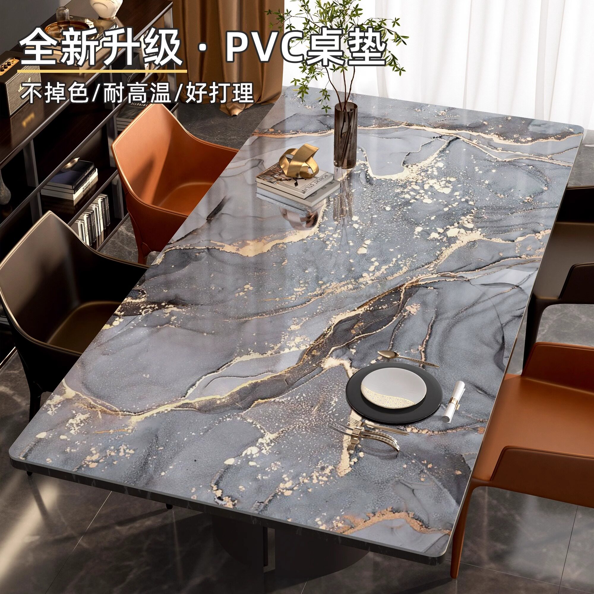 大理石纹餐桌垫免洗防水防油防烫pvc桌布轻奢高级感客厅茶几台垫