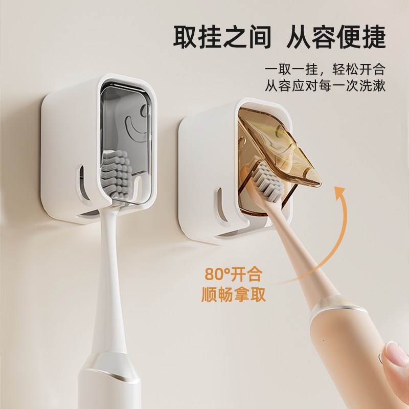 牙刷挂架防尘壁挂式电动牙刷置物架免打孔卫生间牙刷牙具收纳架子