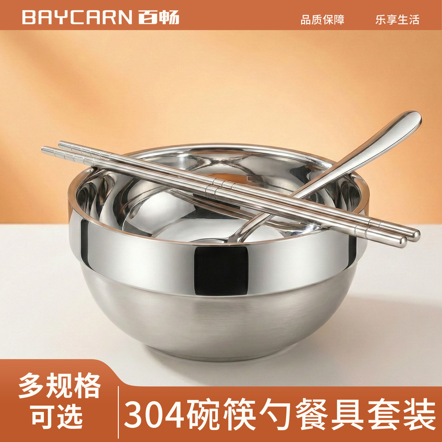 304不锈钢一人食一筷一碗一勺子家用专用单人个人三件套餐具套装